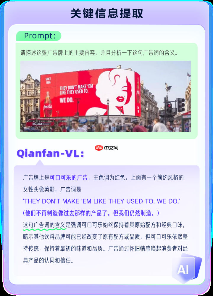 百度智能云 Qianfan-VL 系列模型重磅开源！全尺寸领域增强效果优异，全自研芯片计算！