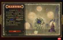 大周列国志更建国号条件汇总