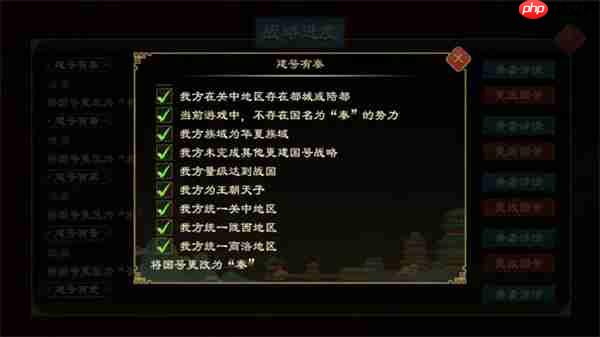 大周列国志更建国号条件汇总