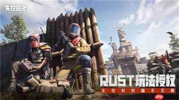 SOC赛道还有高手?Rust正版授权《失控进化》9.26双端登岛测试