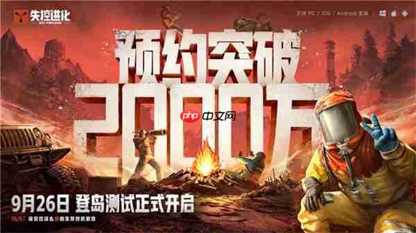 SOC赛道还有高手?Rust正版授权《失控进化》9.26双端登岛测试