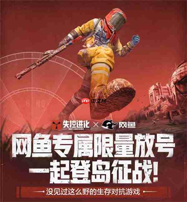 SOC赛道还有高手?Rust正版授权《失控进化》9.26双端登岛测试