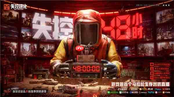 SOC赛道还有高手?Rust正版授权《失控进化》9.26双端登岛测试