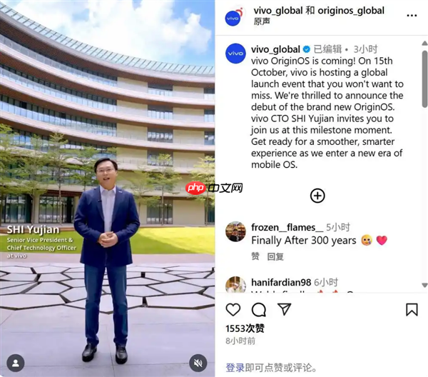 OriginOS全球发布会定档10月15日：vivo将全面开启OriginOS时代