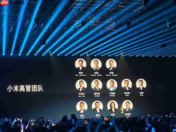 雷军展示现任小米高管团队:12位高管中有9位都是新面孔