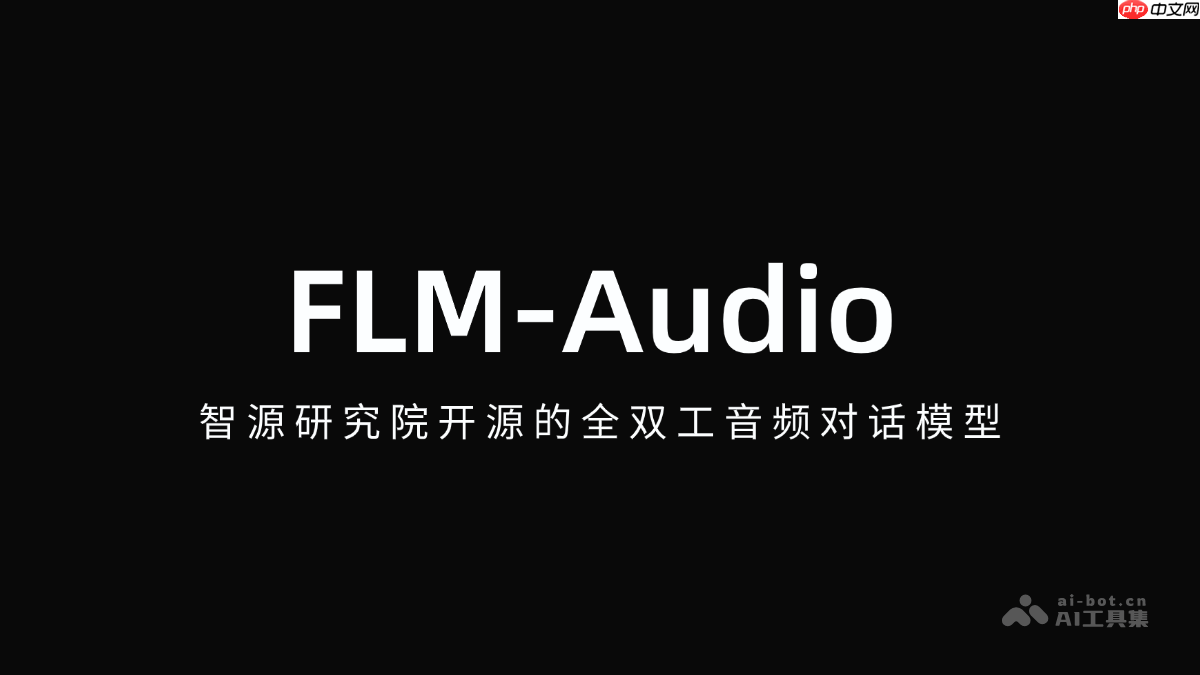 FLM-Audio— 智源研究院开源的全双工音频对话模型