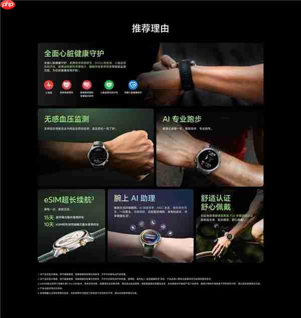健康运动全面升级 荣耀手表5 Pro全渠道开启预定