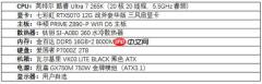 2025沉浸式游戏DIY配置指南：从旗舰到性价比  满帧畅玩《黑神话》、《三角洲游戏》和《无畏契约》