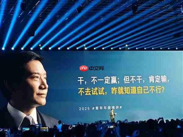 雷军:当年同行解散3000多人芯片团队 我手机被电话和信息挤爆