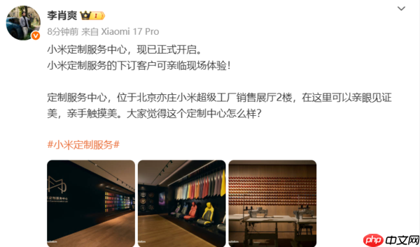 全球唯一一家小米定制服务中心今日开启！试运营一年