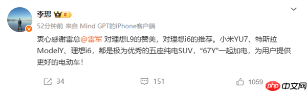 李想:感谢雷军赞美理想L9、推荐理想i6 “67Y”一起加电