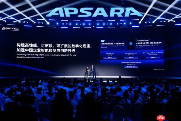 SAP与阿里巴巴战略合作再上新台阶