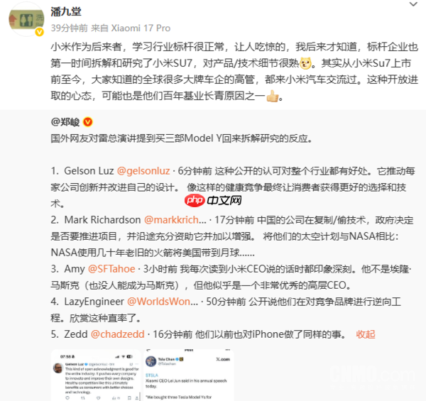 小米潘九堂:小米汽车作为后来者 学习行业标杆很正常