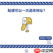 转转如何更改地址