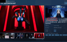 玩家吐槽《杀出重围重制版》：重制成2003年的画质也算？