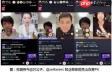 抖音和视频号怎样同时连麦直播
