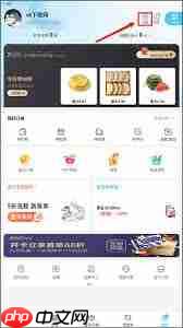 盒马如何设置支付方式