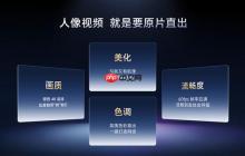 vivo X300系列行业首发4K 60帧电影人像视频:出巨片