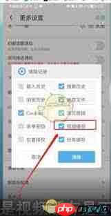 UC浏览器内存不足如何解决