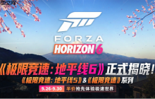 《极限竞速:地平线6》蓄势待发,共赴樱花国之旅!