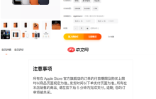 苹果电商旗舰店国庆放假:五天时间iPhone 17等所有商品不发货