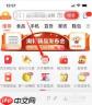 淘特app如何分享