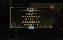 大周列国志帝喾能力事件强度分析