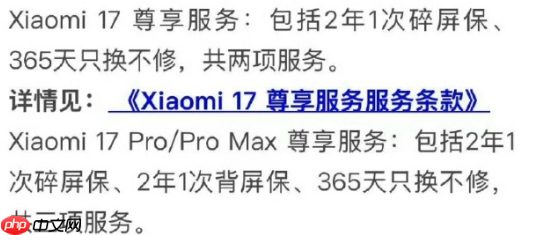 小米17系列取消赠送电池保：权衡售后与服务