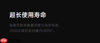 小米17系列取消赠送电池保：权衡售后与服务