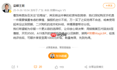荣耀后悔宝来了！友商第五代骁龙8至尊版等旗舰换购Magic8最高补贴1000元
