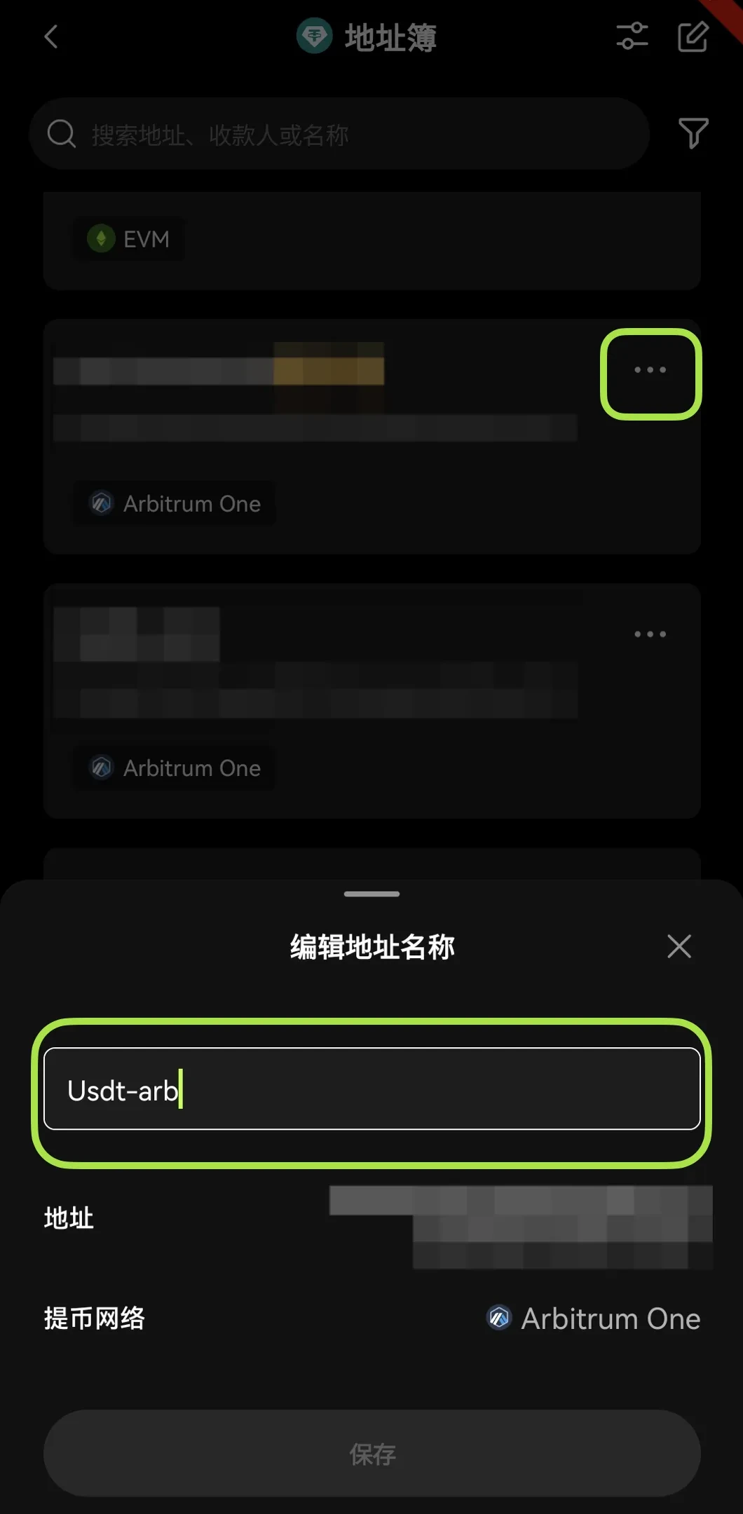 欧易地址簿是什么？如何查看和管理地址簿？地址簿升级常见问题