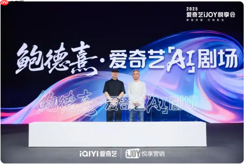 爱奇艺 CEO 龚宇: AI 技术将颠覆长短视频行业