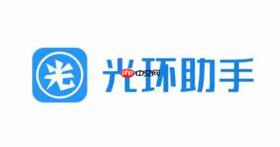 光环助手怎么联系客服?-光环助手联系客服的方法