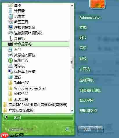 Win7系统下如何批量更改文件属性?
