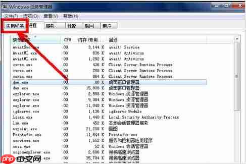 Win7开机不显示桌面黑屏怎么解决?