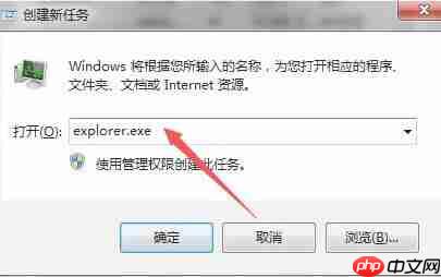 Win7开机不显示桌面黑屏怎么解决?