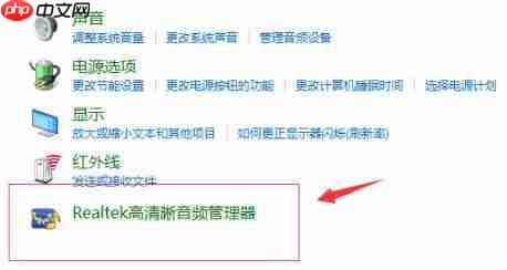 Window10怎么设置前面板音频?前面板音频调试方法