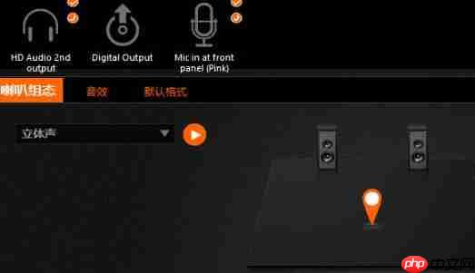 Window10怎么设置前面板音频?前面板音频调试方法