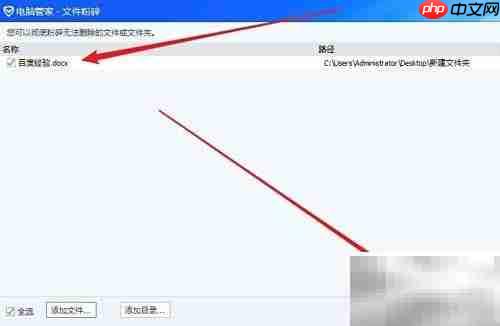 文件粉碎机使用指南
