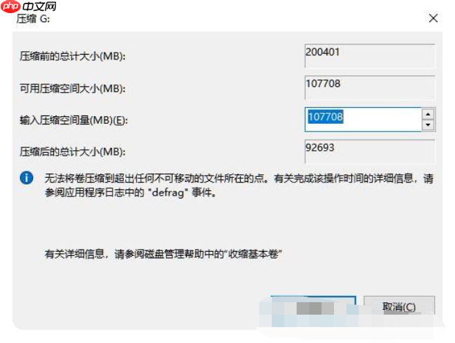 win11磁盤劃分分區(qū)的方法