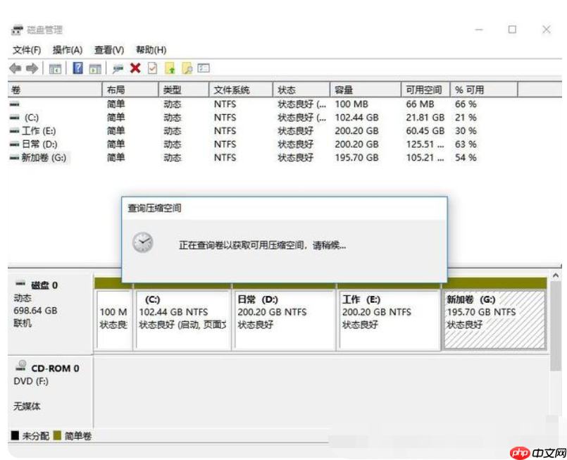win11磁盤劃分分區(qū)的方法