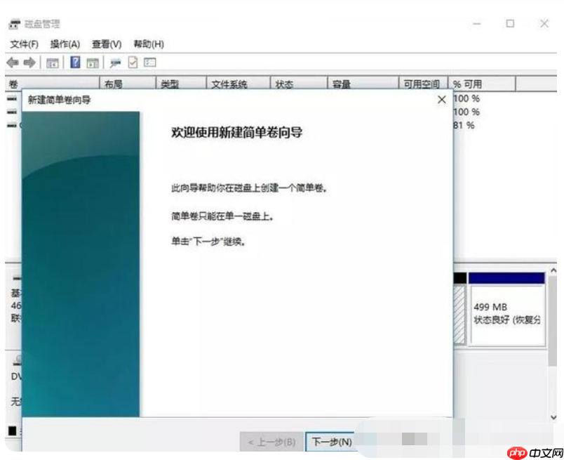 win11磁盤劃分分區(qū)的方法