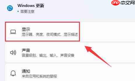Win11扩展屏幕黑屏怎么办？Win11扩展屏幕黑屏的解决方法