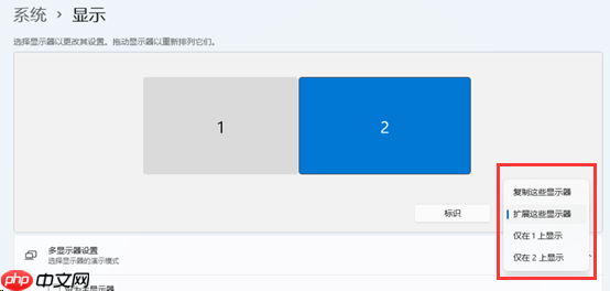 Win11扩展屏幕黑屏怎么办？Win11扩展屏幕黑屏的解决方法