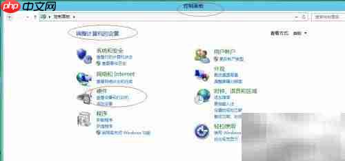 Win Server 2012电源设置更改