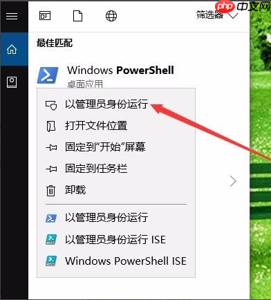 分享win10重装应用商店的方法