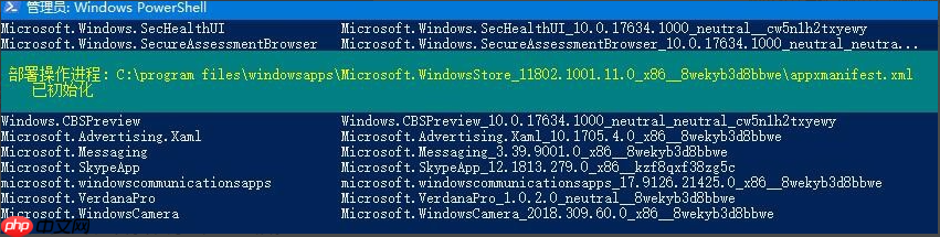 分享win10重装应用商店的方法