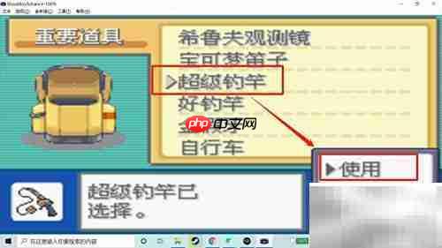 火红版可达鸭捕捉攻略
