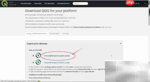QGIS 3.18安装指南
