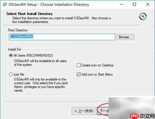 QGIS 3.18安装指南